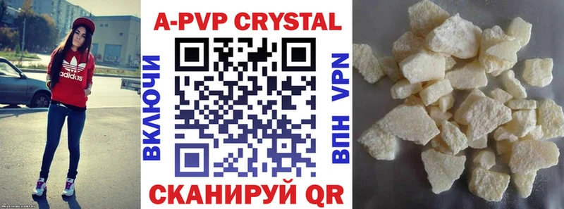 A-PVP VHQ Норильск