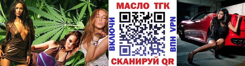 ТГК вейп с тгк  Норильск 